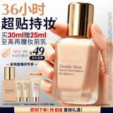 雅诗兰黛DW持妆粉底液15#1C0冷透白色30ml遮瑕化妆品礼盒520送女朋友礼物