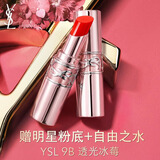 YSL圣罗兰粉管有色润唇膏9B滋润口红显色化妆品生日礼物520送女朋友礼物