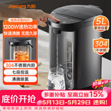 九阳（Joyoung）【价保618】电热水瓶热水壶 5L 七段保温304不锈钢内胆 0胶水恒温电水壶烧水壶 K50-P611