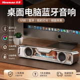 纽曼（Newmine）BT801音响电脑音箱家用桌面台式机有线长条形电竞游戏蓝牙音箱带麦克风一体低音炮