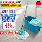 Leifheit利菲旋转拖把套装家用一拖净懒人2025新款带桶干湿两用进口拖布 热卖款--52101（免手洗）