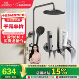 九牧（JOMOO）花洒淋浴花洒套装自动除垢增压喷枪淋浴器36633-526/HBS-1