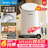 美的（Midea）【价低头部主播9折】电热水壶烧水壶0涂层食品级304不锈钢自动断电双层防烫全钢无缝1.5L容量 MK-H