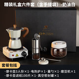 TEOTM【精装礼盒】手冲咖啡壶套装手磨咖啡机意式摩卡壶手冲咖啡套装