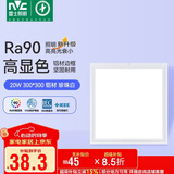 雷士（NVC）LED厨房集成吊顶灯卫生间浴室扣板灯平板面板灯珍珠白20瓦白光