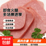 三文治肠火腿即食早餐切片午餐肉香肠熟食小吃火锅净重400g/份 三文治肠400g*5个