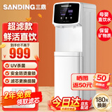 三鼎 饮水机 家商两用净水器一体办公直饮机RO反渗透过滤立式净饮机烧开水器SDUFG-209