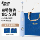 碧乐士儿童牙刷音乐旋转充电式 儿童电动牙刷2-3岁6-12岁护龈男孩女孩礼物生日2231
