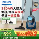 飞利浦（PHILIPS）卧式吸尘器无尘袋家用强劲吸力大功率吸尘吸灰宠物家庭适用XB2022/81