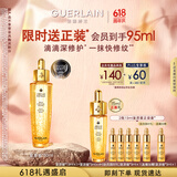 娇兰（Guerlain）帝皇蜂姿复原蜜精华50ml紧致修护抗皱护肤品礼盒520礼物送女友