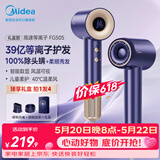 美的（Midea）高速电吹风 39亿等离子护发吹风机 家用负离子护发吹风筒 智能数显屏FG505蓝 节日礼物 价保618