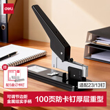 得力（deli）重型订书机/订书器100页经济款大号加厚附5000枚23/13订书钉 TA724+0013-05