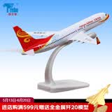 terebo18厘米波音B747 B787模型机飞机模型民航国航客机 白色底座 波音B737海航