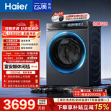 海尔（Haier）云溪4.0pro 【价低LJQ直播9折】滚筒洗衣机单洗全自动家用 10公斤超薄 家电国家补贴 自营直驱7KJ3