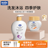 德敏舒（DEMUM）婴儿保湿面霜 补水锁水滋润宝宝肌肤 0-3-6岁植物萃取 夏季擦脸霜 【洗沐保湿】保湿面霜55ml+洗发沐浴300ml