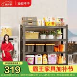 溢彩年华 厨房置物架落地多层可调节仓储货架家用储物架杂物收纳架6398