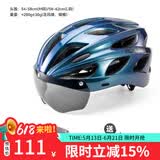 洛克兄弟 骑行头盔带风镜山地公路自行车头盔男女一体成型炫彩安全帽 渐变蓝 ：58-62cm 灰色镜片