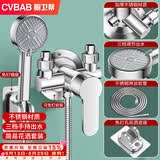 橱卫帮（CVBAB）明装淋浴水龙头套装混水阀手持三件套装免钉花洒全套增压CV2132
