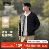 雪中飞经典秋冬新款时尚保暖羽绒服短款圆领简约内搭羽绒内胆情侣内穿 宝石黑|8086 L /175/96A