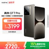 realme手机OPPO 真我GT7 Pro 16+512星迹钛  骁龙8至尊版 6500mAh大电池 三星OLED屏 智能AI手机
