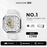 爱勒 AGELOCER原创赛车表时尚女士镂空机械手表高端国表大表盘送女友520礼物