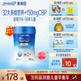 美赞臣学优力学生儿童成长奶粉铂金装700g*1罐6岁以上【32大营养 CBP】