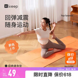 Keep瑜伽垫男女健身训练运动减震静隔音防滑垫儿童舞蹈垫 体位线版