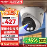 HIKVISION海康威视摄像头臻全彩2.0夜视200万高清室内监控器AI人形侦测网线供电语音对讲3327SWDV3-LT