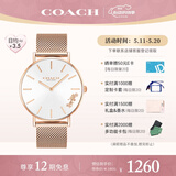 蔻驰（COACH）PERRY系列钢链石英表14503126 送礼/520礼物