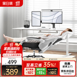 黑白调P4 Pro人体工学电脑椅子办公椅可躺午休椅电竞椅久坐舒适老板椅 霜白(2D腰托+155°带脚托可躺）