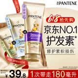 潘婷3三分钟奇迹护发素氨基酸多效修护损伤180ml京东自营发膜级滋养