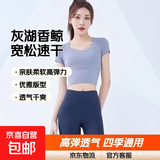 2026新款瑜伽服女运动套装夏季防晒跑步普拉提健身衣服美背含胸垫 【短袖套装】灰湖蓝+香鲸蓝 L 建议105-115斤