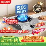 樱雪（INSE）燃气灶京东自营天然气单眼灶台式5.0kw大火力家用猛火煤气炉不锈钢灶具煤气灶JZT-T1501(G)W天然气