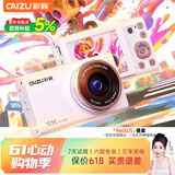 彩族（CAIZU）Z42数码相机 9600万像素 双摄 光学变焦内伸缩镜头 5K录像取代ccd卡片照相机 男女孩61儿童节礼物