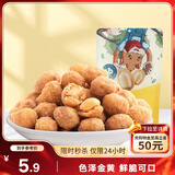 三只松鼠多味花生 坚果炒货地方特产休闲零食花生米205g/袋