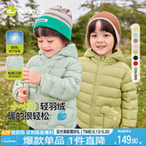 嘟嘟家【三防面料】儿童冬季轻薄红色羽绒服新年冬装女童拜年服男童童装 果绿色 100