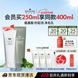悦木之源（Origins）白胖子洗面奶男士氨基酸洁面慕斯女士控油去角质卸妆生日礼物女友