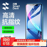 闪魔 适用苹果11钢化膜 iphoneXR手机膜11pro高清max防爆xs抗指纹保护膜 【T1-Pro】高清防爆-2片装+神器 苹果11/XR