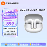 小米蓝牙无线耳机Xiaomi Buds 5 Pro 入耳式降噪蓝牙耳机 小米15ultra搭档 小米华为苹果手机通用 Xiaomi Buds 5 Pro 雪山白
