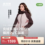 波司登（BOSIDENG）【叠变】冲锋衣鹅绒服明星同款女短三合一外套B250331302 【店长推荐】西曼粉/泥土棕-谷爱凌同款色 L 170/92A 体重约120-130斤