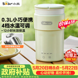 小熊（Bear）【价保618】便携式烧水杯 电热水杯 便携式烧水壶智能保温 旅行学生宿舍迷你加热水杯 ZDH-C03K6