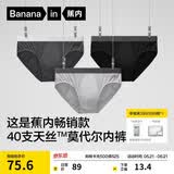 蕉内银皮301P男士三角内裤男生莫代尔棉裆10A抗菌冰丝透气夏季礼盒3件