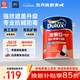 多乐士（Dulux）家丽安专业净味120二合一A8666防霉高遮盖内墙面漆 5L【白漆】