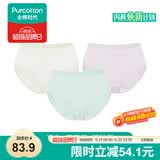 全棉时代女士中腰【年度热销款7A抗菌】高弹不变形不闷汗内裤女3条装
