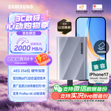 三星（SAMSUNG）2TB Type-c USB 3.2 移动固态硬盘 T9星际灰|京东限定 NVMe读速2000MB/s 手机直连 Mac mini外接