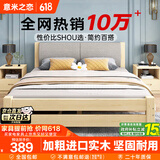 意米之恋 实木床双人床软包卧室单人床【包安装】1m*1.9m*40cm高满铺 RBB1