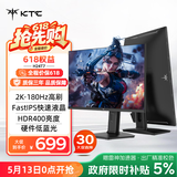 KTC 23.8英寸2K原生180Hz显示器 HDR450nit FastIPS升降旋转底座 笔记本外接电脑显示屏H24T7