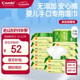 康贝（Combi）婴儿湿纸巾手口专用小包儿童宝宝适用柔湿巾纸25片12包便携旅行装