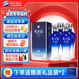 洋河蓝色经典 天之蓝 52度 520ml*4 4瓶装 绵柔浓香型白酒（非原箱）