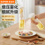 苏泊尔（SUPOR）新款定量喷雾油瓶厨房专用增压雾化玻璃油壶罐防漏嘴不挂油调料瓶